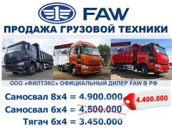FAW. Самосвал , 8 600 куб. см., 25 000 кг.