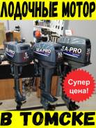 Sea-Pro