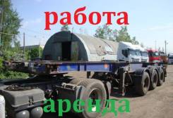 Dennison. Продам прицеп-контейнеровоз, 31 000 кг.