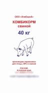 Комбикорма.