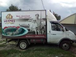 ГАЗ Газель. Продается газель реф, 2 500 куб. см., 1 500 кг.