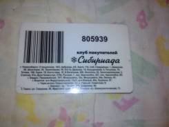 Пластиковая карта Сибириада продукты питания Дисконтная карта