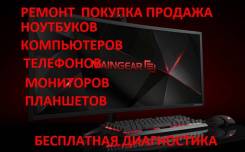 Ремонт техники.