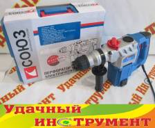 Перфораторы.