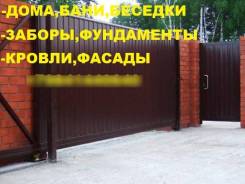 Заборы. Лестницы. Навесы. Беседки в Находке