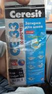 Затирочные смеси.