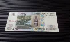 Рубль Российский.