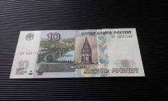 Рубль Российский.