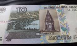 Рубль Российский.