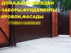 Заборы. Лестницы. Навесы. Беседки в Находке