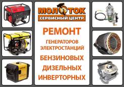 Генераторы бензиновые.