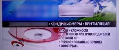 Установка кондиционеров.