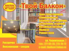 Ремонт окон.