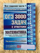 Задачники, решебники по математике. Класс: 9 класс
