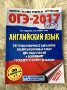 Задачники, решебники по английскому языку. Класс: 9 класс