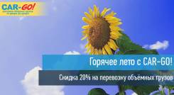 Транспортная компания