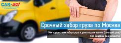 Карго. Логистика.
