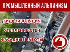 Ремонт фасадов.
