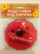 Подставки.