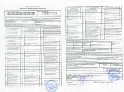 Диагностическая карат ТС по лучшей цене. 400руб. Все категории.
