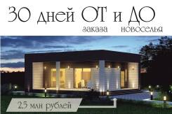 Строительство из ЛСТК.