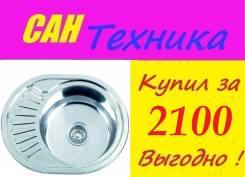 Мойки из нержавеющей стали.