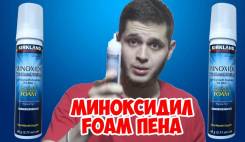 Пенки для волос.