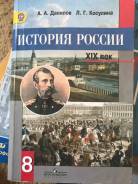 История. Класс: 8 класс