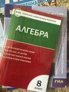 Задачники, решебники по алгебре. Класс: 8 класс