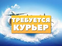 Курьер. ООО Парус. Проспект 100-летия Владивостока 43