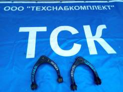 Рычаг подвески. Lexus: GS350, GS300, IS300h, IS250, GS430, GS460, IS350 Toyota Crown Majesta, GRS181, UZS187, GRS183 Toyota Mark X, GRX125 Toyota Crow...