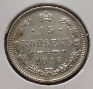 15 копеек 1916 года. Серебро. Осака. Состояние! В наличии!