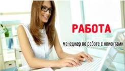 Офис-менеджер. ООО "Экспресс-Уют"