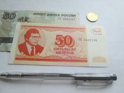 Чеки и лотерейные билеты.