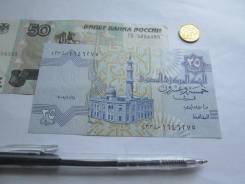 Пиастр Египетский.