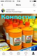 Средства для септиков и биотуалетов.