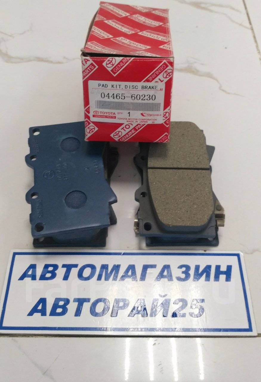 Передние колодки ленд крузер 100. Колодки тормозные ленд крузер 100 передние. Aywiparts колодки тормозные. Aywiparts aw1810653 колодки тормозные передние. Advics fs13a колодки.