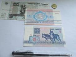 Рубль Белорусский.
