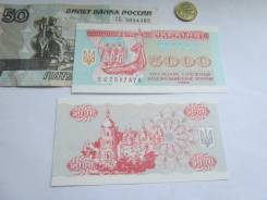 Карбованец Украинский.