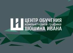 Дизайнер. ИП Шошин И.В. Улица Боровая 32