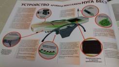 Кровати массажные.