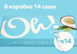 Отбеливатели для зубов.