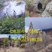 Белый город, 22-23 июля