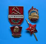 Набор значков Дружинник и другие В лоте 4 шт