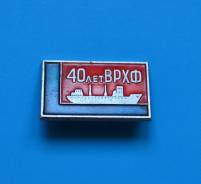 Владивосток 40 лет ВРХФ