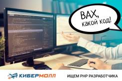 Программист PHP. ООО "Дэстор", Гипермаркет "Кибермолл". Остановка Ж/д вокзал