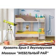 Кровати двухъярусные.
