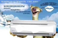 Установка кондиционеров.