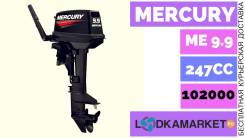 Mercury. 9,90 л.с., 2-тактный, бензиновый, нога S (381 мм), Год: 2017 год