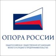 Офис-менеджер. ООО МСП "ОПОРА РОССИИ". Улица Нижнепортовая 1